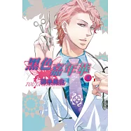 黑色嘉年華(8) (電子書)