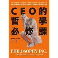 CEO的哲學必修課：柏拉圖與賈伯斯有什麼共同點?霍布斯如何看待祖克柏?從哲學千年智慧中培養領袖特質、發展職場軟實力，養成縱橫職場的優秀領導者 (電子書)