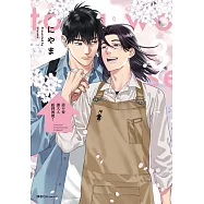 請不要讓大人感到困擾!(03)完 (電子書)