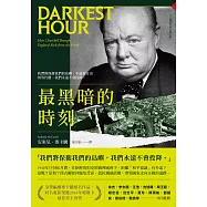 最黑暗的時刻(二次大戰結束80年修訂版) (電子書)