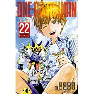 ONE-PUNCH MAN 一拳超人 (22) (電子書)