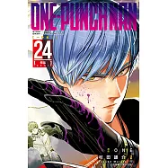 ONE-PUNCH MAN 一拳超人 (24) (電子書)