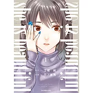 she is beautiful (1) (電子書)