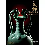 2025文物拍賣大典 (電子書)