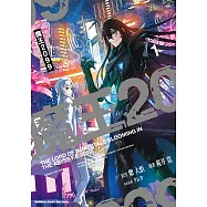 魔王2099 (1) (電子書)