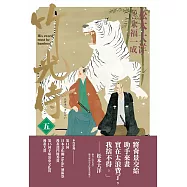 竹光侍5 (電子書)