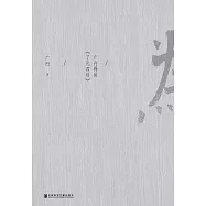 可.為：廣行釋講《了凡四訓》 (電子書)