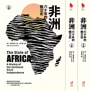 非洲：六十年的獨立史(上、下卷) (電子書)