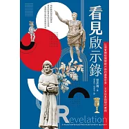看見啟示錄：以視覺釋經揭開啟示錄的圖像世界、文本信息與現代應用 (電子書)