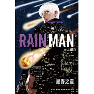 雨人RAIN MAN 6 (電子書)