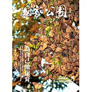 國家公園 2025.06 夏季號 (電子書)