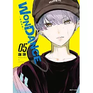 WONDANCE—熱舞青春—(05) (電子書)