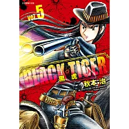 BLACK TIGER 黑虎 (5) (電子書)