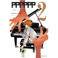 PPPPPP (2) (電子書)