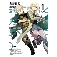 機器人宇宙1.0 (1) (電子書)