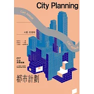 都市計劃：牛津非常短講017 (電子書)