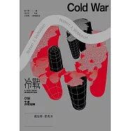 冷戰：牛津非常短講018 (電子書)