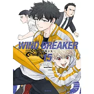 WIND BREAKER—防風少年—(15) (電子書)