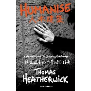 人本建築：一位匠造者的世界建設指南 (電子書)