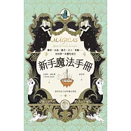 新手魔法手冊：藥草、水晶、儀式、占卜、塔羅⋯⋯你的第一本靈性指引 (電子書)
