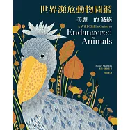 美麗的滅絕：世界瀕危動物圖鑑(二版)：A Wild Child’s Guide to Endangered Animals (電子書)