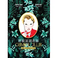 野獸派調香師： 潔曼.塞利耶的香水革命 (電子書)