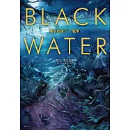 黑水奇譚IV：戰爭 (電子書)