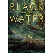 黑水奇譚V：財富 (電子書)