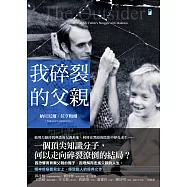 我碎裂的父親 (電子書)