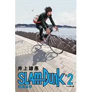 灌籃高手新裝再編版(02) (電子書)
