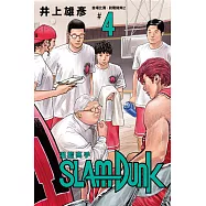 灌籃高手新裝再編版(04) (電子書)