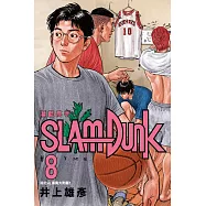 灌籃高手新裝再編版(08) (電子書)