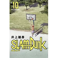 灌籃高手新裝再編版(10) (電子書)