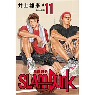 灌籃高手新裝再編版(11) (電子書)