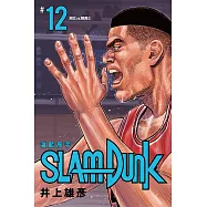 灌籃高手新裝再編版(12) (電子書)