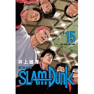 灌籃高手新裝再編版(15) (電子書)