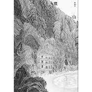 裸山(韓麗珠睽違八年最新長篇小說) (電子書)