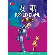 女巫(全球3億冊紀念版) (電子書)