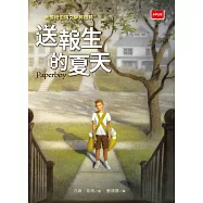 送報生的夏天(新版) (電子書)