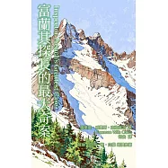 富蘭其探長的最大奇案 (電子書)