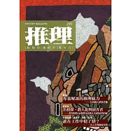 推理 (291) (電子書)