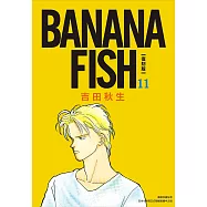 BANANA FISH 復刻版(11) (電子書)