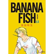 BANANA FISH 復刻版(13) (電子書)