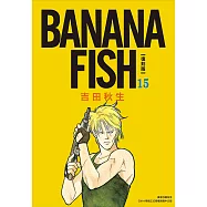 BANANA FISH 復刻版(15) (電子書)