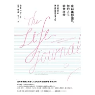 拿起筆開始寫，你的人生就會改變 (暢銷改版) (電子書)