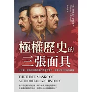 極權歷史的三張面具：拉瓦爾、奎斯林與佛朗哥的選擇與審判，極權記憶中的現代鏡像 (電子書)