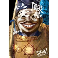 笑魘(07) (電子書)