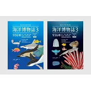 海洋博物誌3|離岸珊瑚礁|：航向外洋的壯闊湛藍!墾丁、台東、蘭嶼、綠島、龜山島、澎湖南方四島，936種熱帶珊瑚礁生物辨識百科 (電子書)