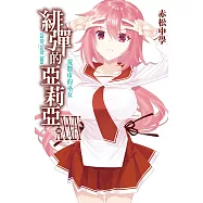 緋彈的亞莉亞(39) (電子書)