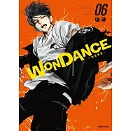 WONDANCE—熱舞青春—(06) (電子書)
